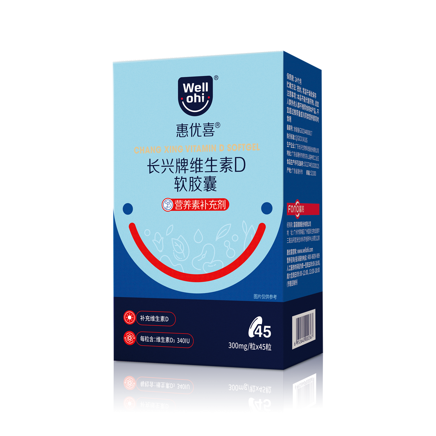 CHANG XING VITAMIN D SOFTGEL